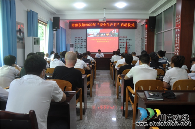 泸州市殡仪馆举行2020年“安全生产月”活动启动仪式暨消防安全知识培训