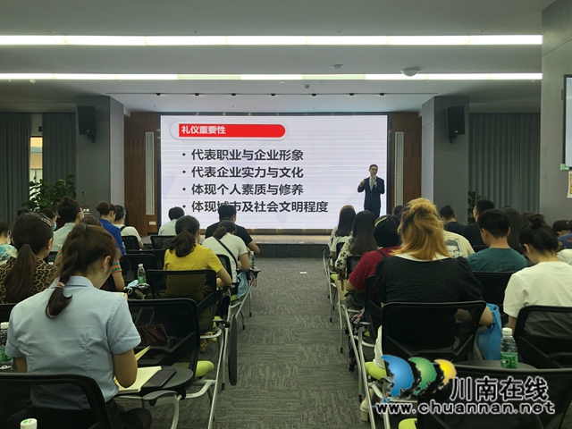 龙马潭区小市街道开展企业“商务礼仪”培训会(图2) 龙马潭区小市街道开展企业“商务礼仪”培训会(图2)