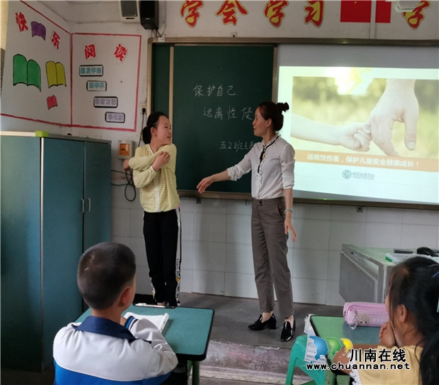 叙永县向林镇小学开展“保护自己 远离性侵”教育活动