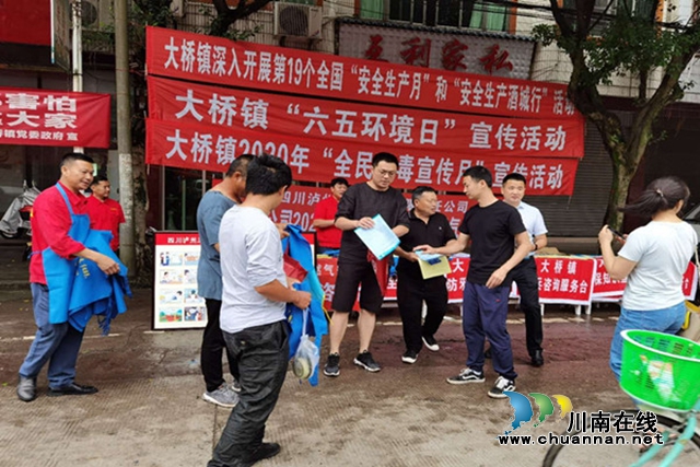合江县大桥镇开展“六五”世界环境日法治宣传活动