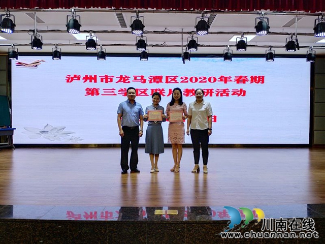 龙马潭区开展2020年春期第三学区联片教研活动(图2)