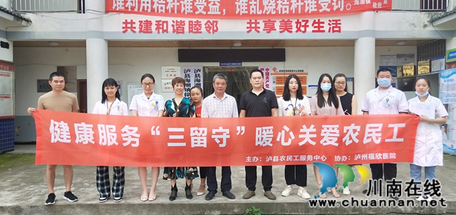 泸县海潮镇：健康服务满家园 关心关爱暖民心(图6)