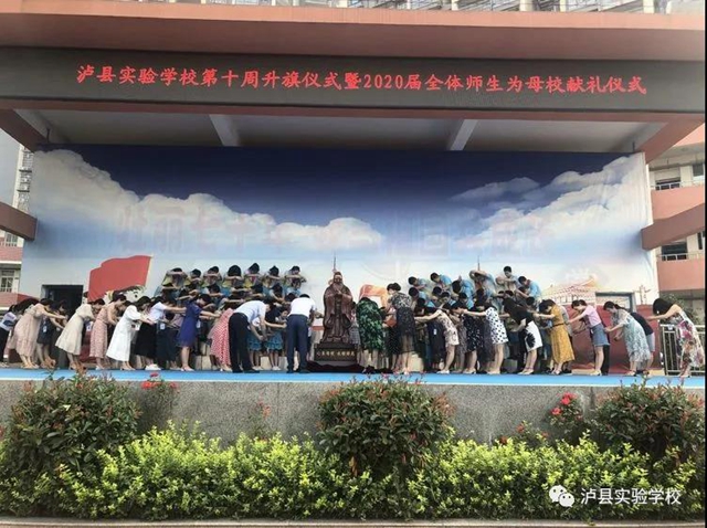 泸县实验学校:国旗之下毕业献礼,祝福声中茁壮成长(图3) 泸县实验学校:国旗之下毕业献礼,祝福声中茁壮成长(图3)