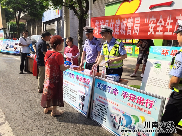 宜宾筠连交警大队开展“关爱生命 平安出行”交通安全宣传活动(图2)