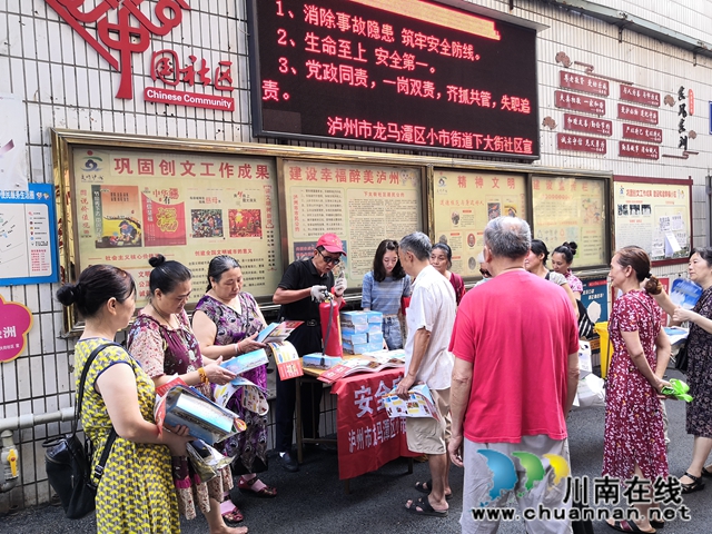 龙马潭区小市街道开展“酒城百姓学安全”进家庭活动
