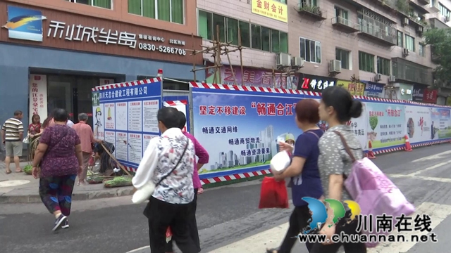 合江县政协委员心系民生,提案修建天桥护百姓安全(图3) 合江县政协委员心系民生,提案修建天桥护百姓安全(图3)