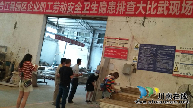 合江县举办企业职工安全、禁毒培训暨劳动安全卫生隐患排查大比武活动(图2) 合江县举办企业职工安全、禁毒培训暨劳动安全卫生隐患排查大比武活动(图2)