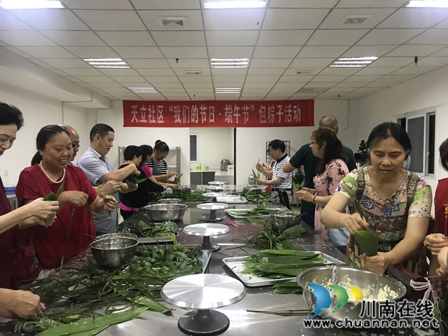 爱心粽子送给最可爱的人！龙马潭区红星街道天立社区开展“我们的节日·端午节”活动