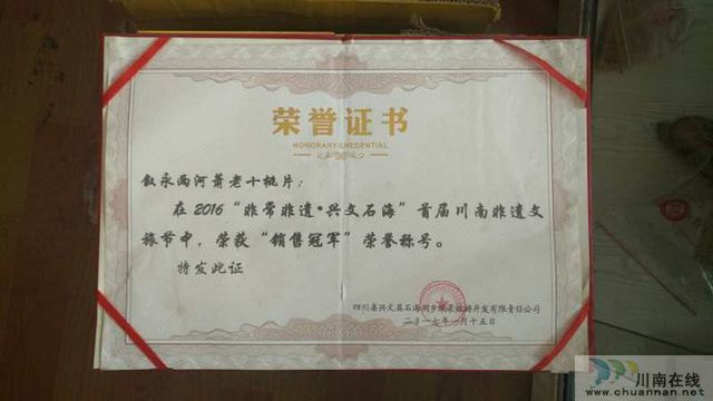 两河“萧家桃片” 叙永美食的一张名片！(图5)