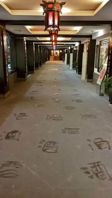 幸福江阳 举杯世界丨醉在老窖(图23)
