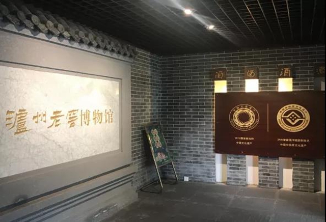 幸福江阳 举杯世界丨醉在老窖(图25)