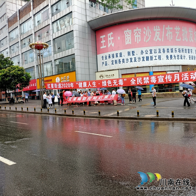 龙马潭区红星街道开展“6.26”国际禁毒日宣传活动