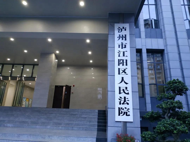 江阳区诉源治理中心温馨提示：司法确认很重要！