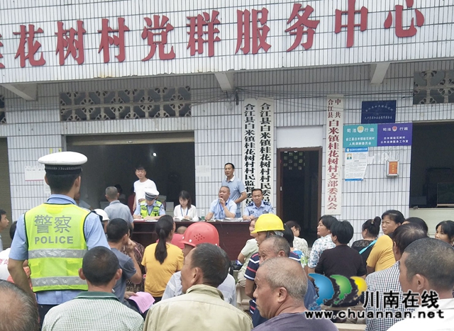 合江县白米司法所：综合普法行，法治讲堂进乡村