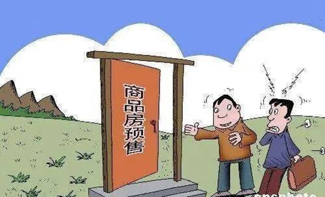 今日起 泸州市商品房预售资金开始监管