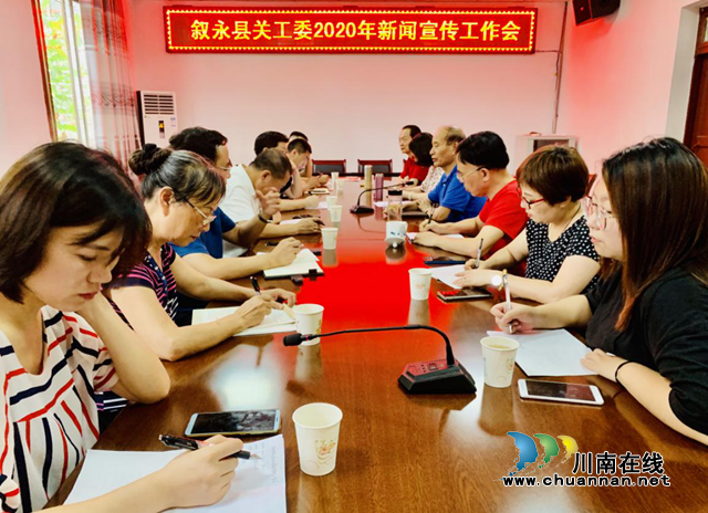 叙永县积极搭建关爱扶贫宣传网