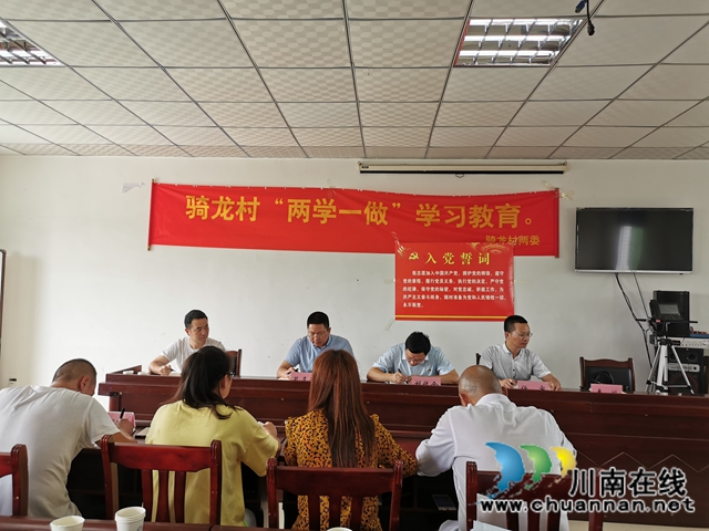 泸县百和镇召开2020年基层党组织书记6月工作月例会