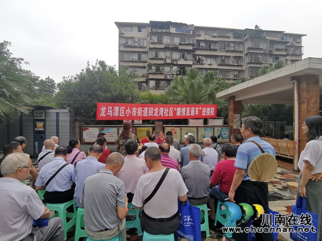 龙马潭区小市街道：与群众“心连心”，回龙湾社区廉情直通车“开进”楼院