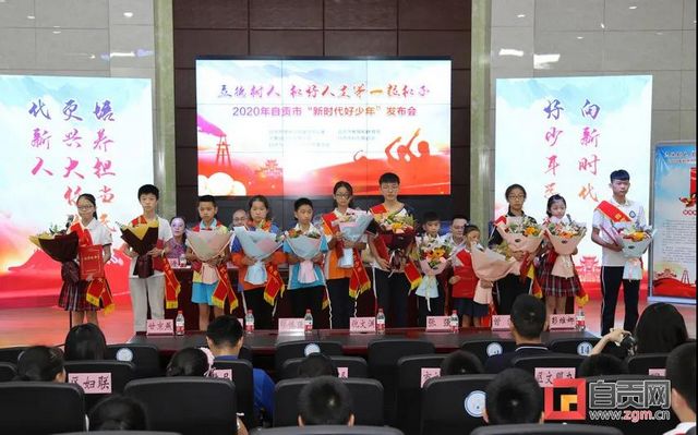 自贡市“新时代好少年”评选结果出炉 快来为他们留言打CALL(图1)
