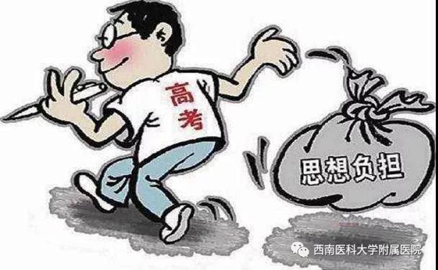 如何轻松应对高考，这些叮嘱一定要看！(图2)