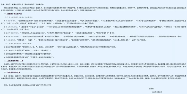 泸州“企业‘套餐式’注销服务模式”将在全国推广(图2)