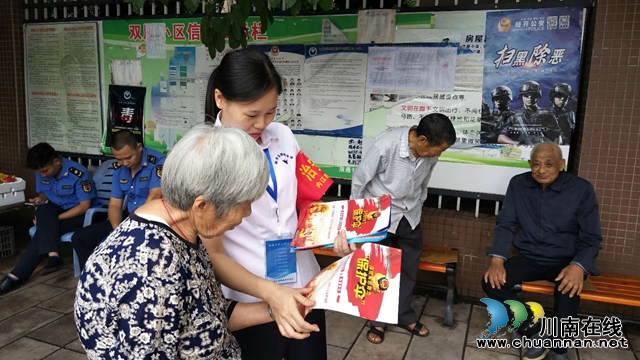 内江经开区靖民镇双雁社区开展“扫黑除恶”专项斗争宣传