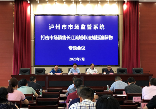 泸州市场监管布下天罗地网，专打非法销售长江鱼行为