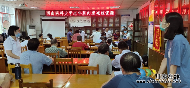 江阳区北城街道濂溪路社区开展老年人健康适能状况调研基础工作