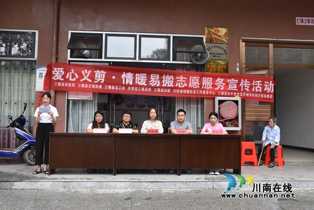 贵州三穗县民政局组织开展“爱心义剪·情暖易搬”志愿服务活动，为易搬群众改变“造型”