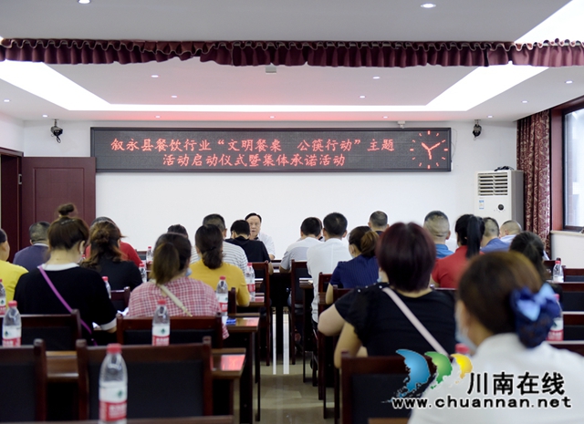 叙永县经济商务科学技术局组织餐饮行业开展“文明餐桌 公筷行动”主题活动(图3)