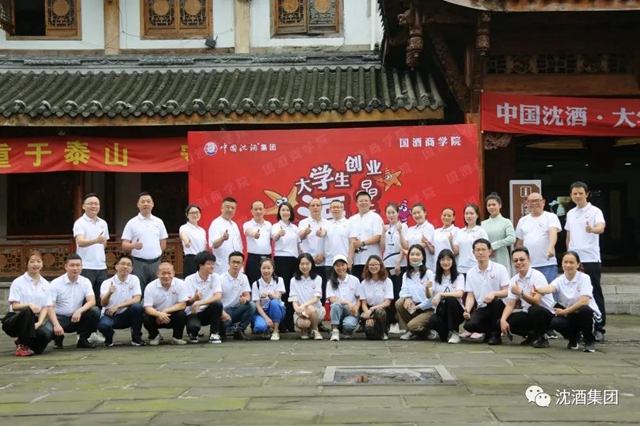 中国沈酒·大学生海星合伙人计划第二期学员招募开始了！