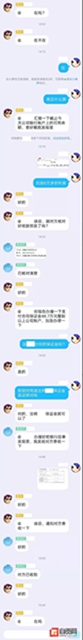 套路好深！自贡一公司财会被骗近50万元(图4)