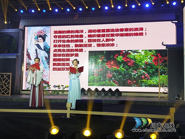 千年荔城·甜美合江！泸州文艺家走进合江荔枝节开展大型采风活动文艺展演(图8)