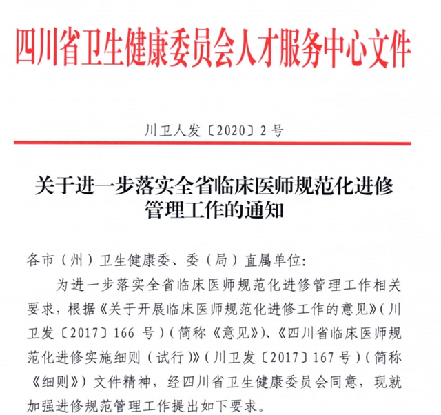 【招人】西南医大中医院招收新人有变化？(图2)