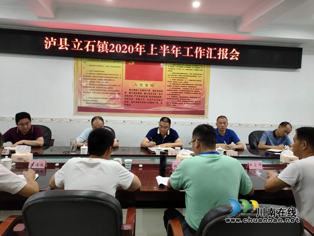 曹阳率队到泸县立石镇调研当前重点工作