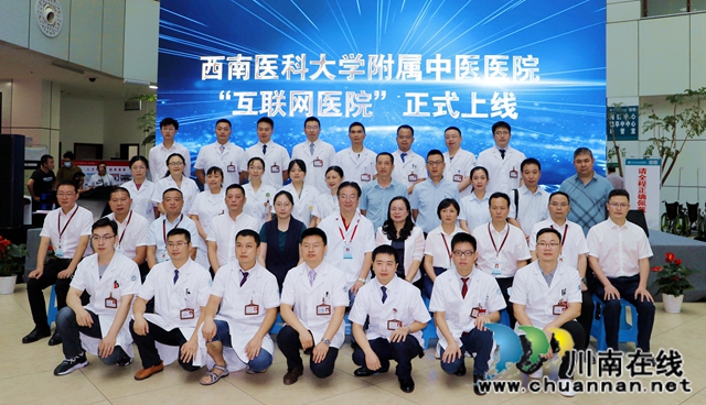 西南医大中医院“互联网医院”上线！足不出户就能享受专家诊断(图6)