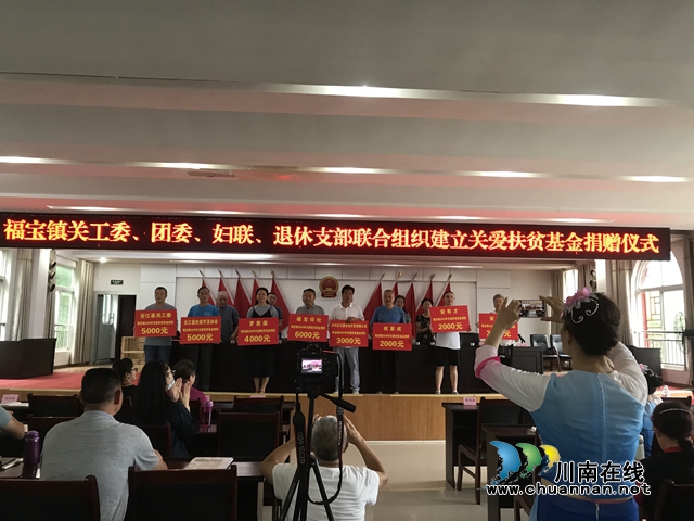 合江县福宝镇建立“关爱扶贫基金”助力贫困学子