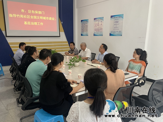 黄月桂率队到江阳区华阳街道竹苑社区指导全国文明城市建设和基层治理工作