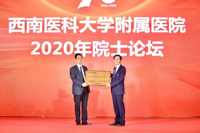 600余人现场道贺、70余万人在线观看，共庆西南医大附院70周年！(图11)