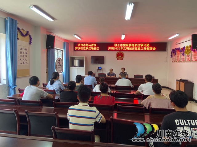 龙马潭区审计局周密部署抓好国家文明城市建设推进包保工作