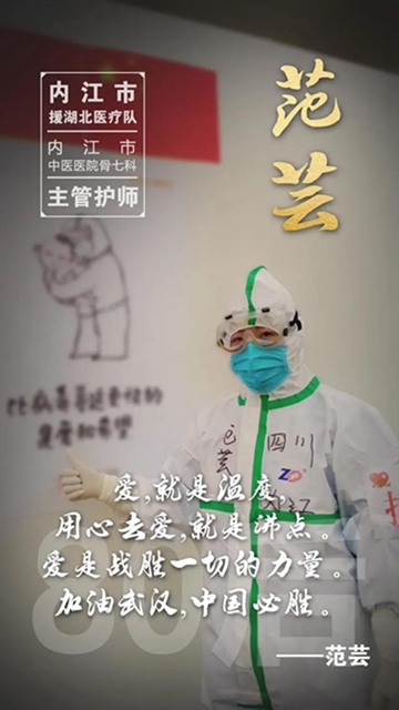 正在公示！内江这位医护人员拟推荐为“国”字号先进