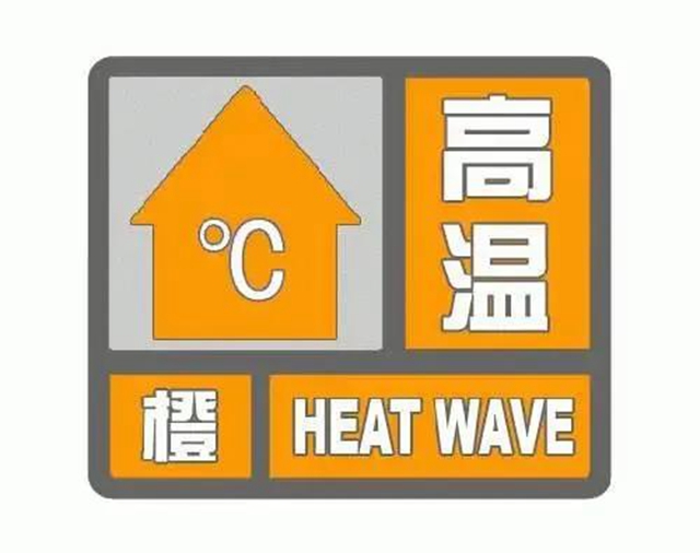 【围观】40度高温预警来袭，泸州这里最火热？(图2)