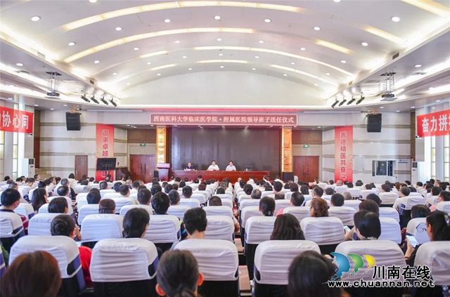 西南医大附院领导调整：徐勇任党委书记，江涌任院长
