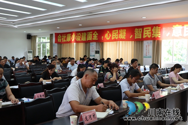 泸县云龙镇召开安全生产专项整治三年行动工作推进会、安全生产“排险除患”集中整治工作部署会(图2)