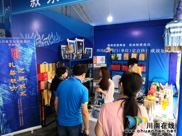 叙永县组织企业参加省直部门定点帮扶贫困县农产品展销活动(图3)