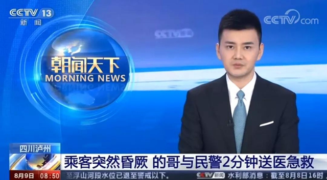 泸州出租车内某视频流出，被央视跟进……(图2)