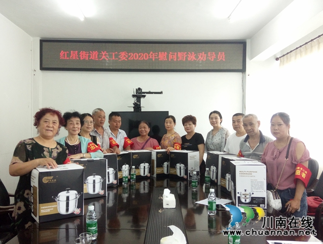龙马潭区红星街道关工委慰问野泳劝导员