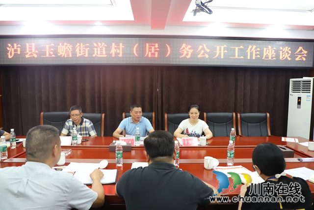 泸县纪委到玉蟾街道督导村（居）务公开工作