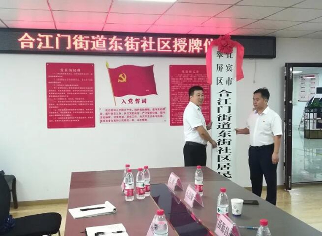 快看过来!宜宾这项改革涉及全市369个社区!(图2) 快看过来!宜宾这项改革涉及全市369个社区!(图2)