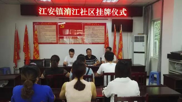 快看过来!宜宾这项改革涉及全市369个社区!(图4) 快看过来!宜宾这项改革涉及全市369个社区!(图4)